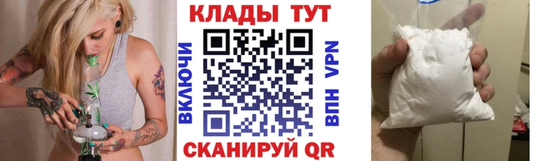Купить закладку СОЛЬ Галлюциногенные грибы АМФ Канабис Кокаин Гашиш МЕФ Великий Устюг