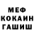 ГАШ hashish Alevtina Salchak
