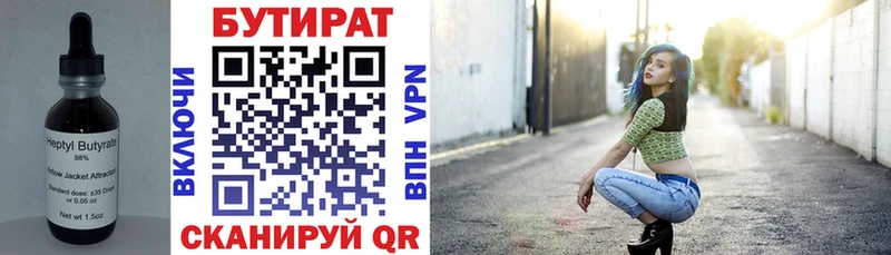 Купить закладки  Великий Устюг  Бутират бутандиол 