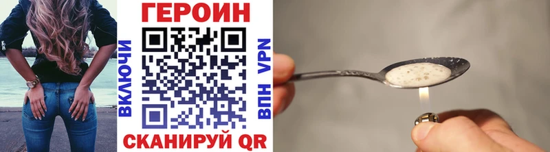 ГЕРОИН гречка  Купить где  Великий Устюг 
