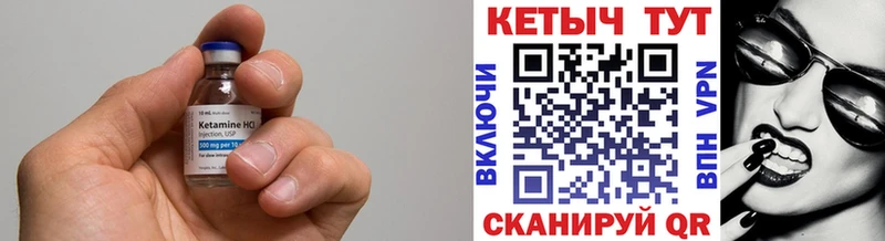 Купить  Великий Устюг  Кетамин VHQ 