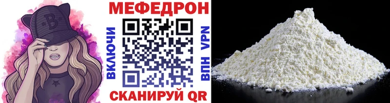 Купить закладки  Великий Устюг  МЯУ-МЯУ мука 