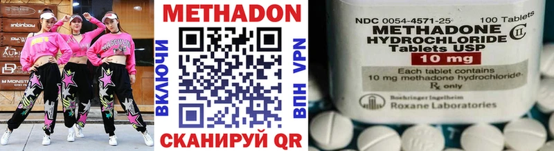 МЕТАДОН кристалл Великий Устюг