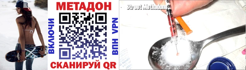 Купить закладки  Великий Устюг  МЕТАДОН белоснежный 